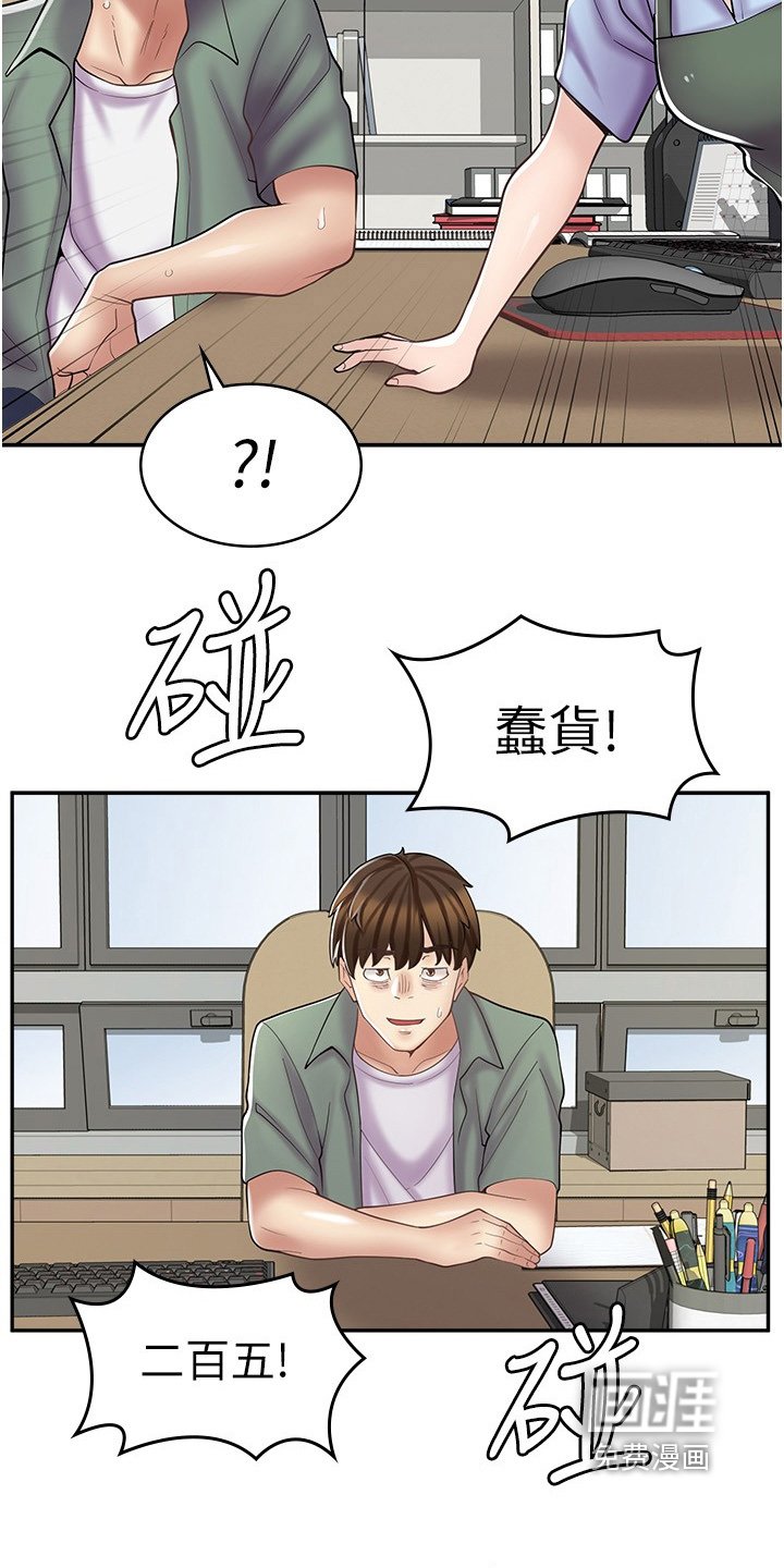 第35章：我们交往吧