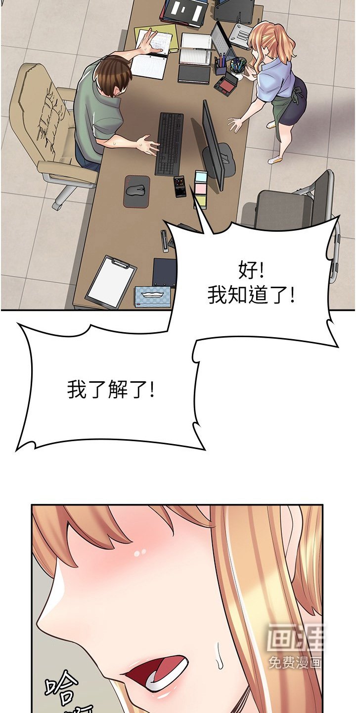 第35章：我们交往吧
