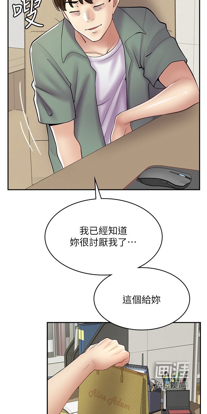第35章：我们交往吧