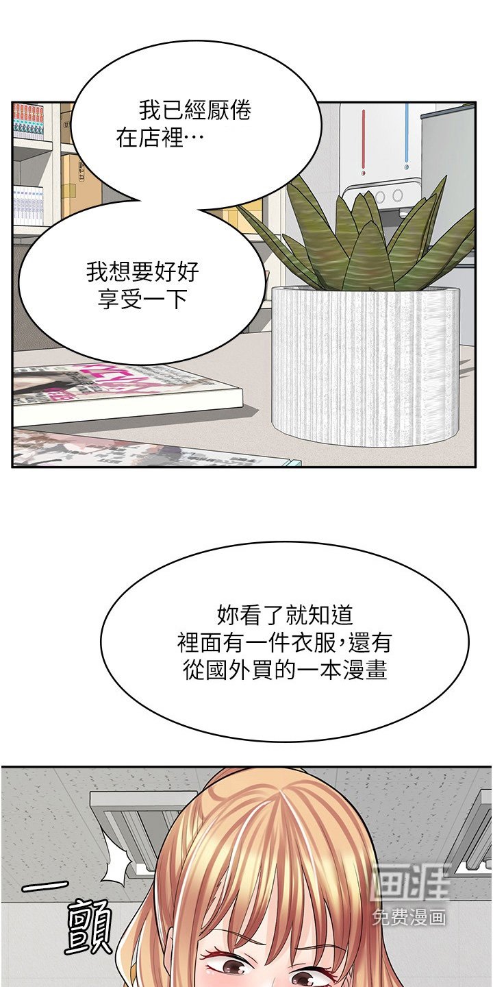 第36章：什么声音