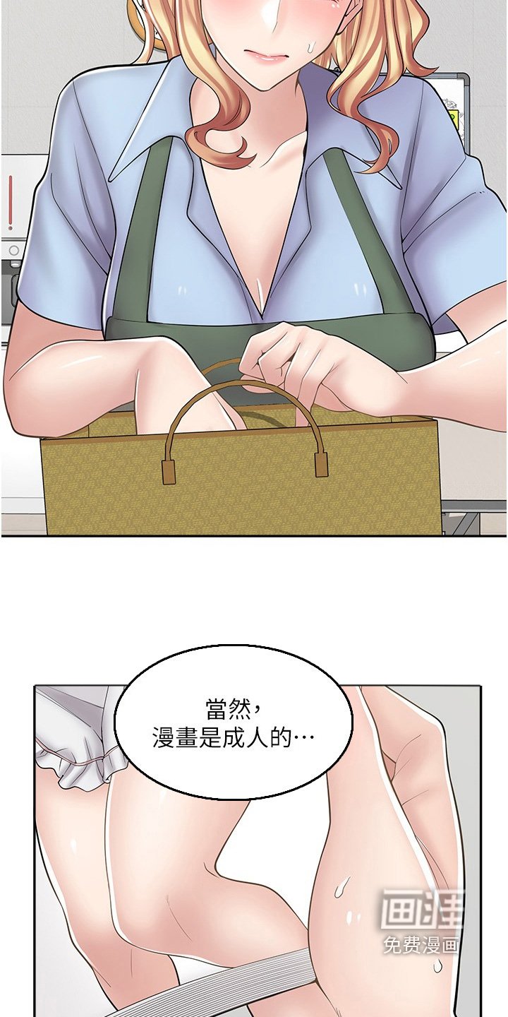 第36章：什么声音