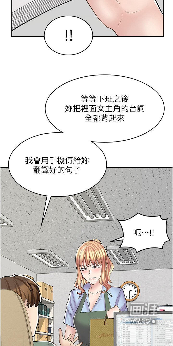 第36章：什么声音