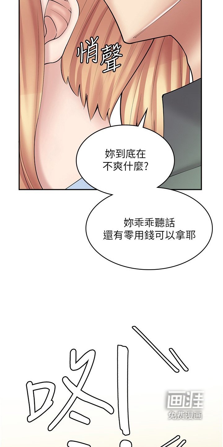 第36章：什么声音