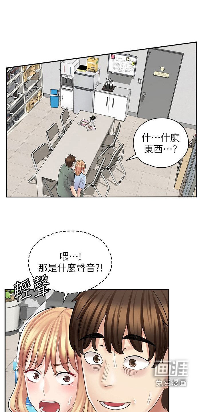 第36章：什么声音