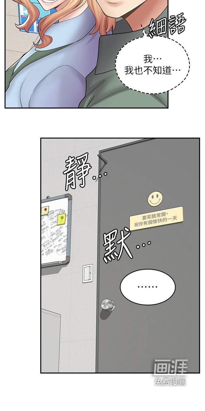 第36章：什么声音