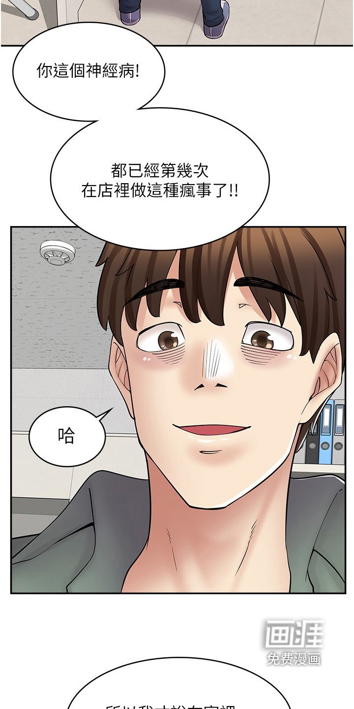 第36章：什么声音