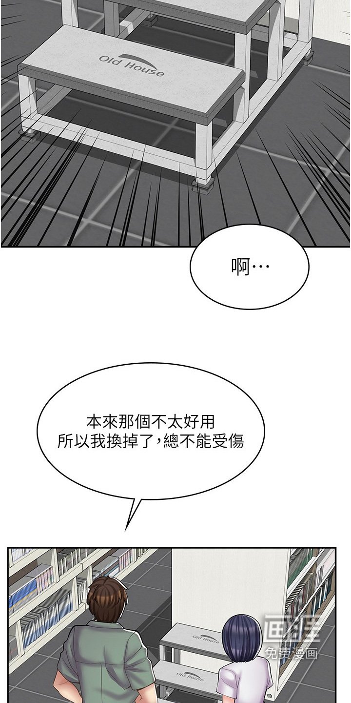 第36章：什么声音