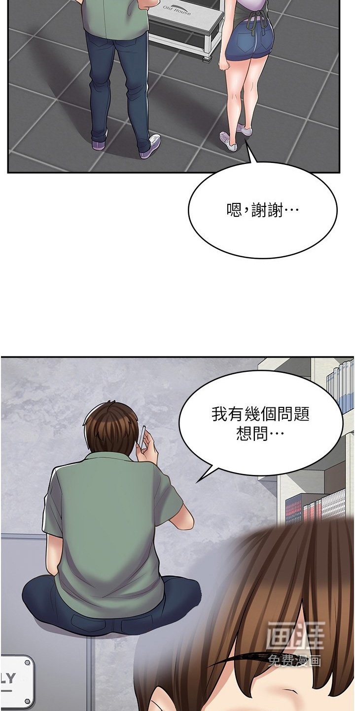 第36章：什么声音