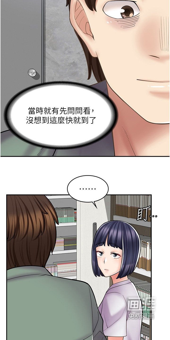 第36章：什么声音