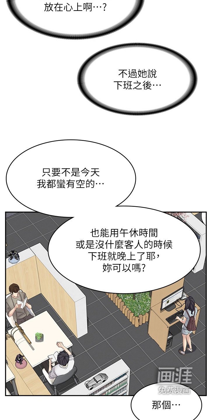 第36章：什么声音