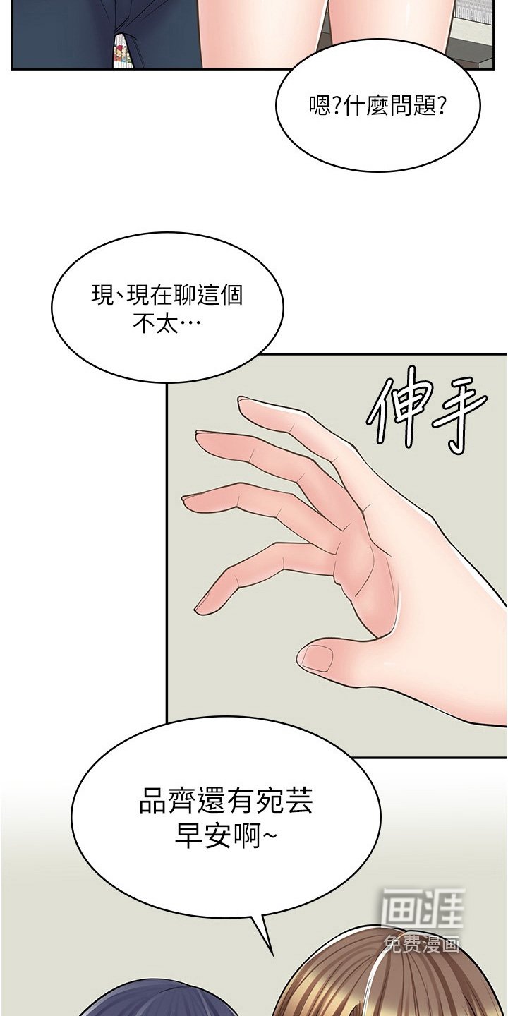 第36章：什么声音