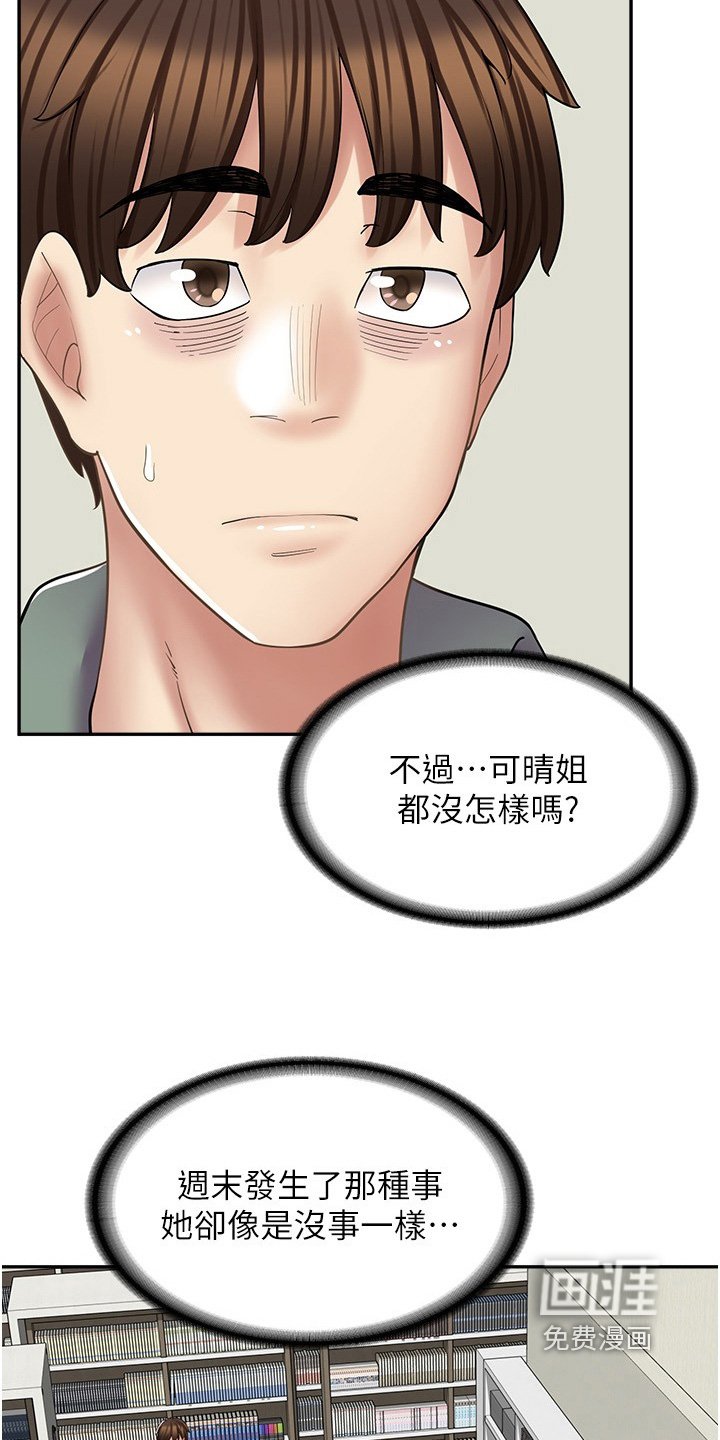 第37章：自己的方法