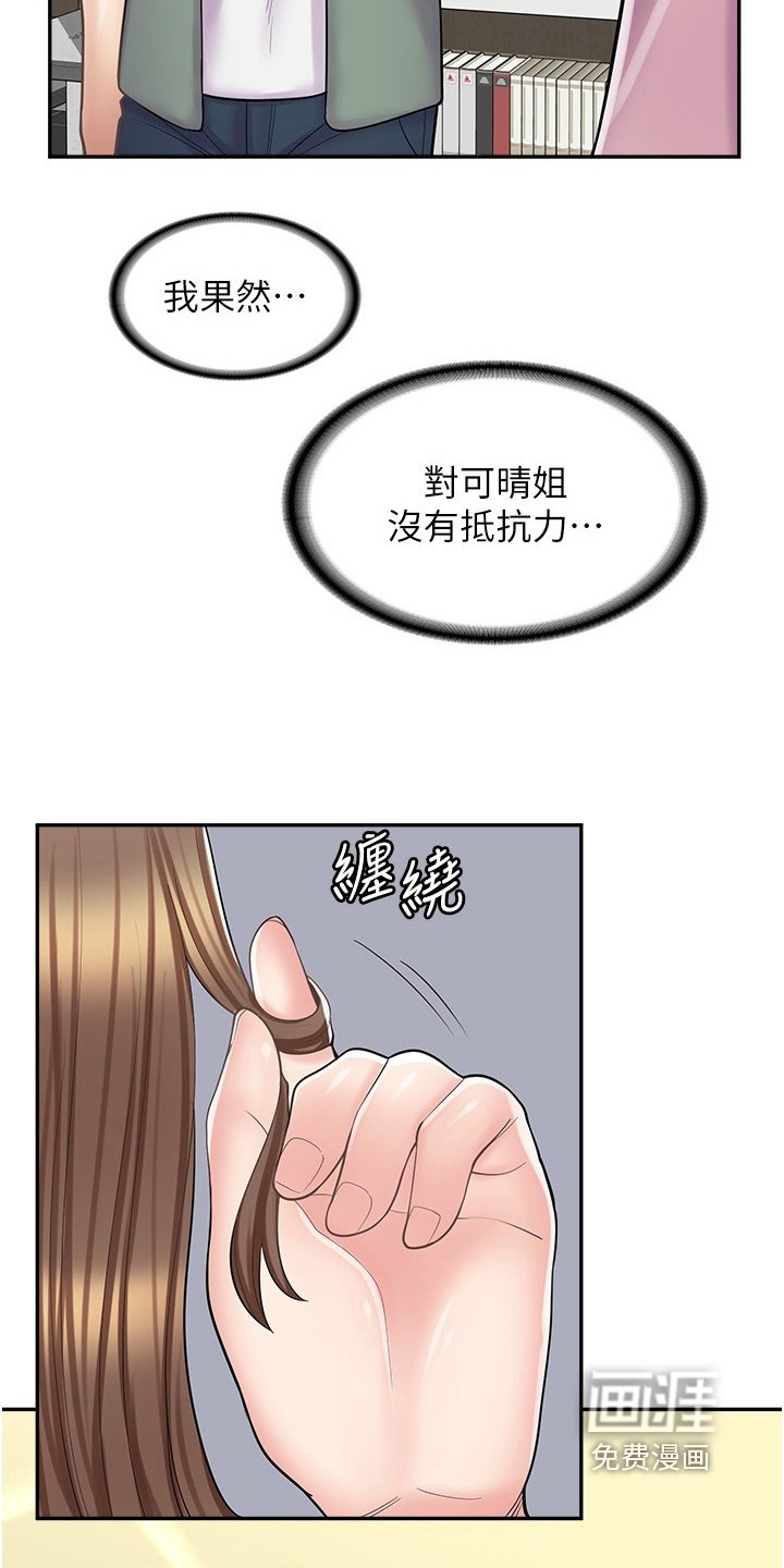 第37章：自己的方法