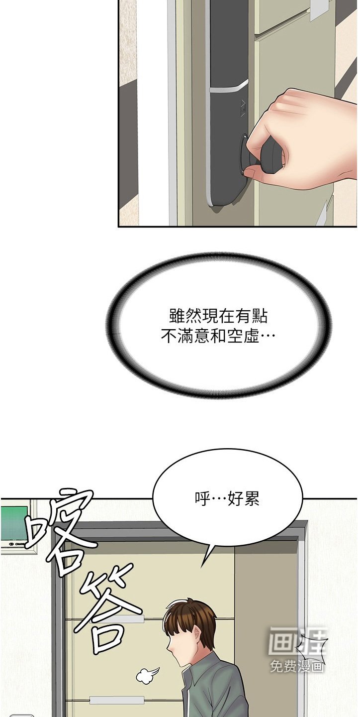 第37章：自己的方法