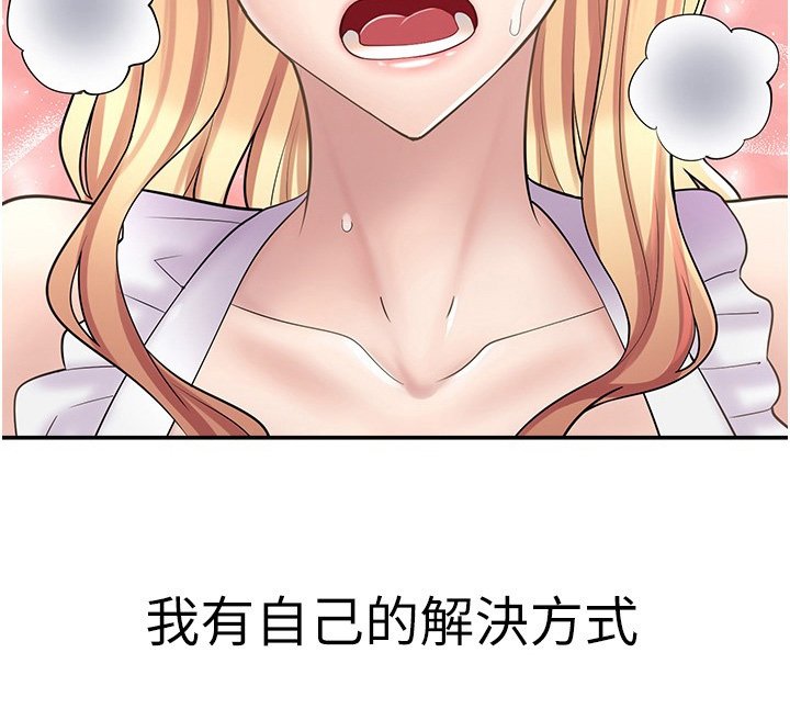 第37章：自己的方法