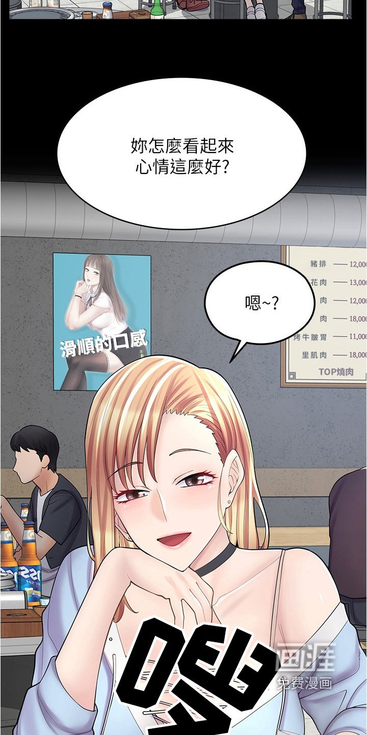 第38章：刚刚是这样说的