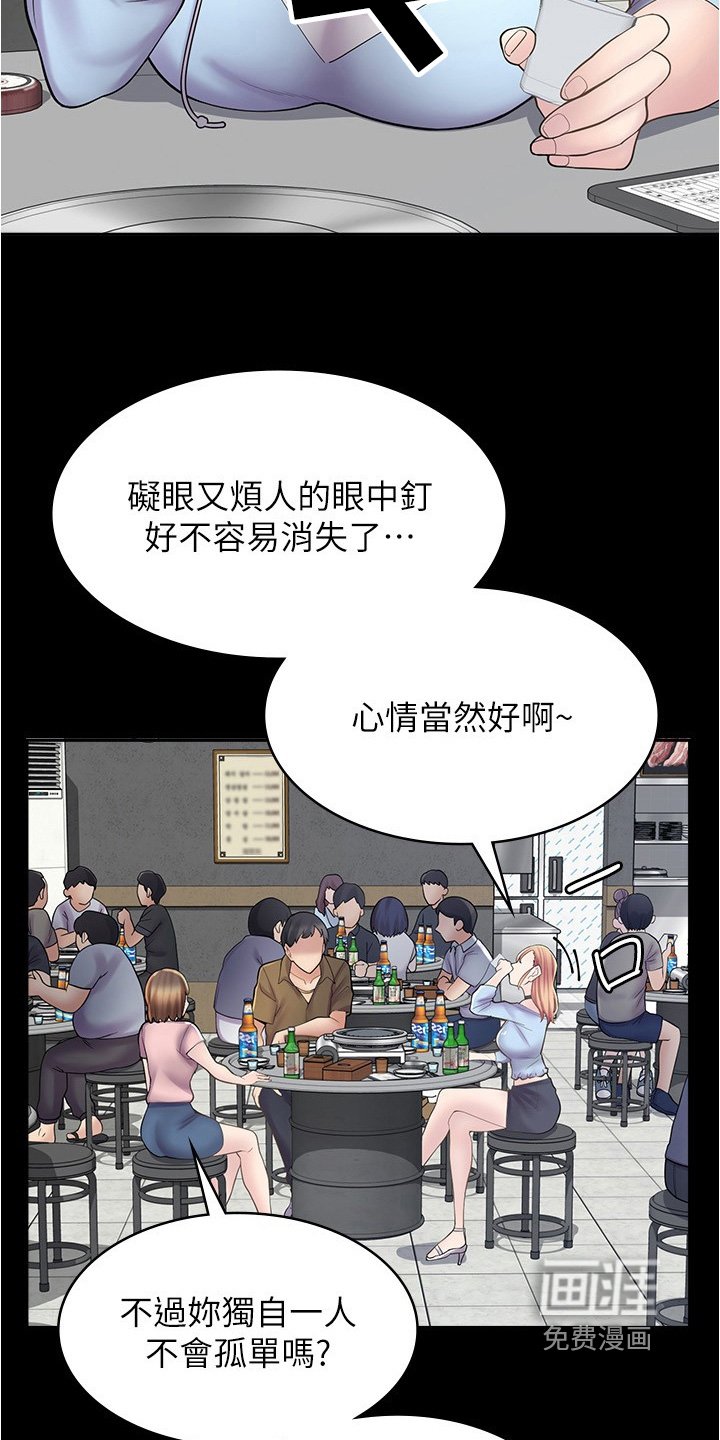 第38章：刚刚是这样说的