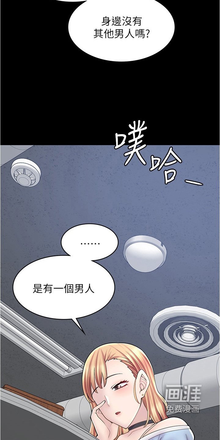 第38章：刚刚是这样说的