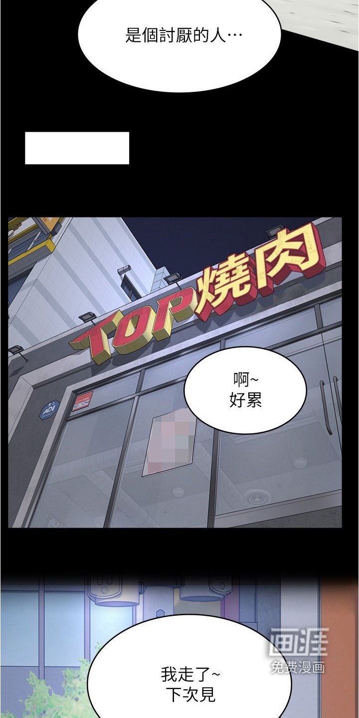 第38章：刚刚是这样说的