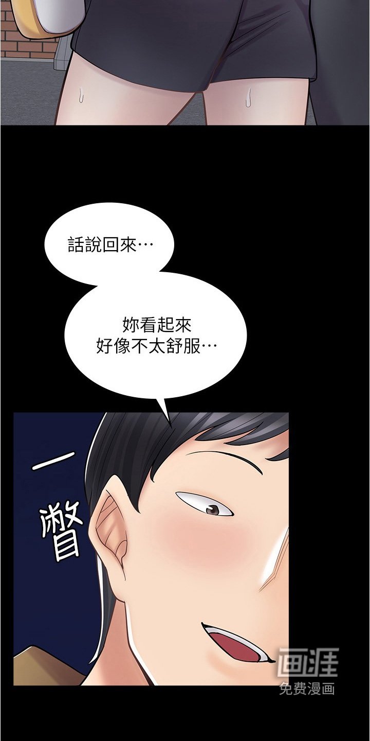 第38章：刚刚是这样说的