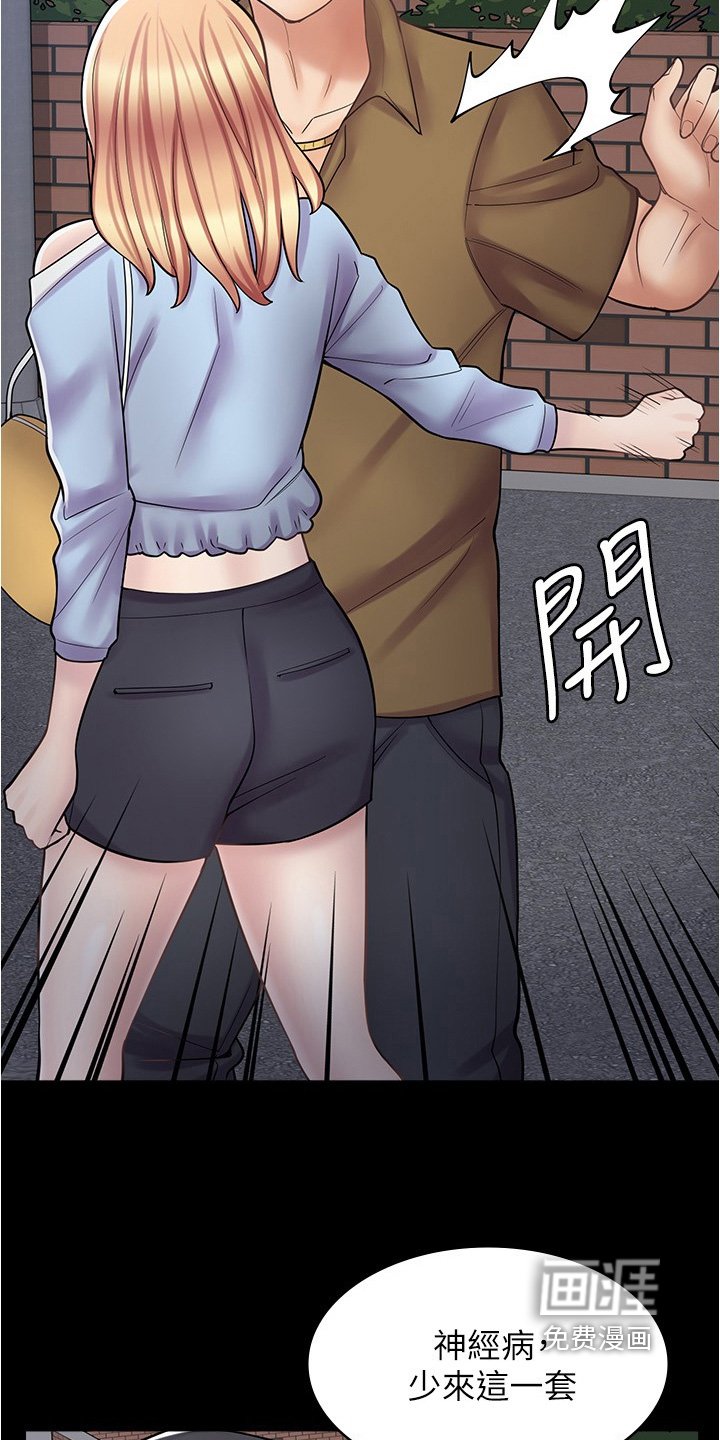 第38章：刚刚是这样说的