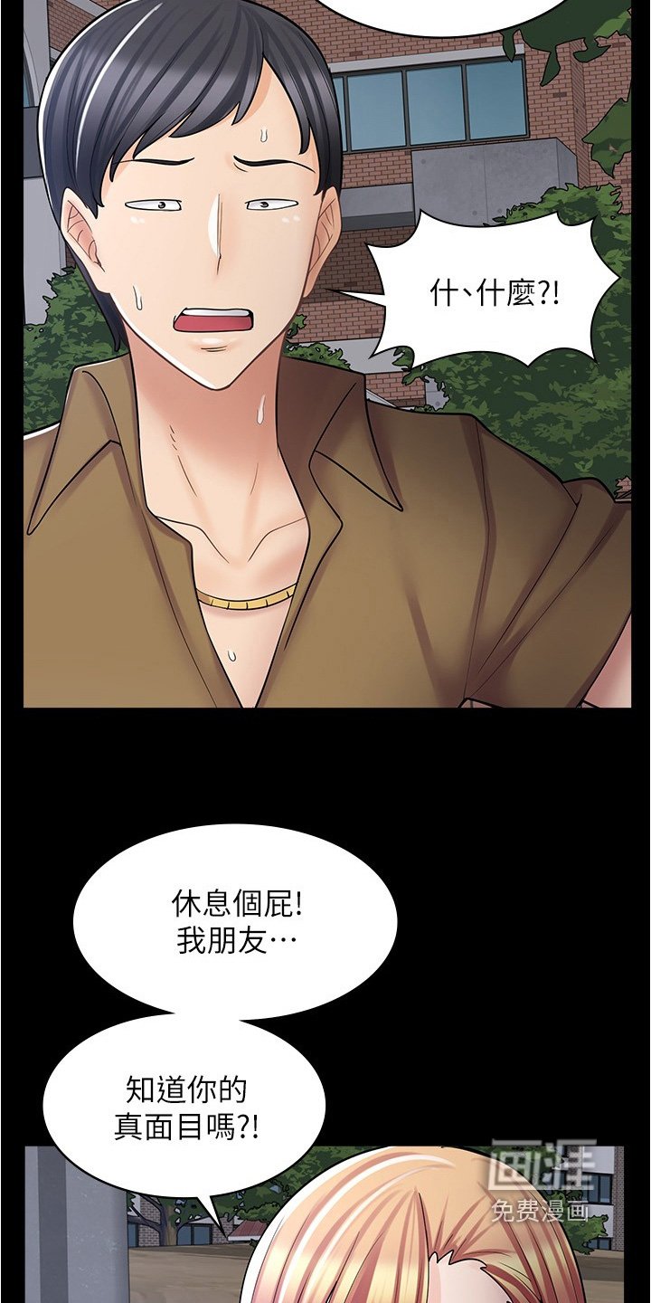 第38章：刚刚是这样说的