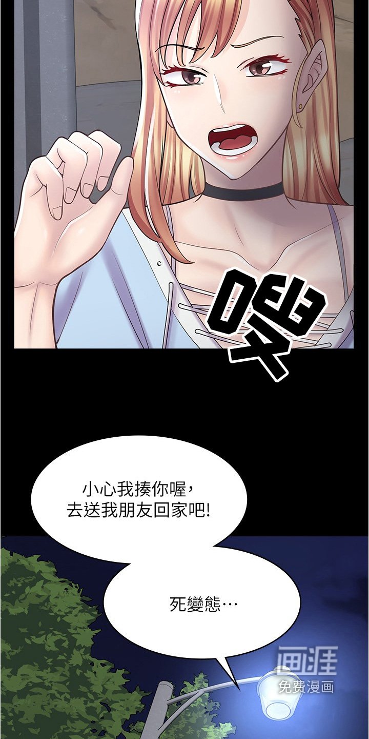 第38章：刚刚是这样说的