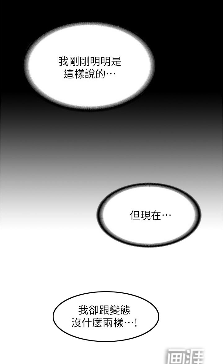 第38章：刚刚是这样说的
