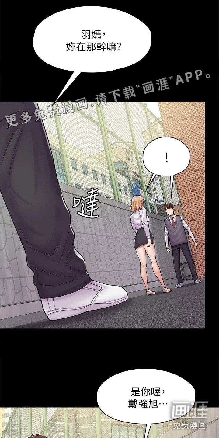 第4章：冤家路窄