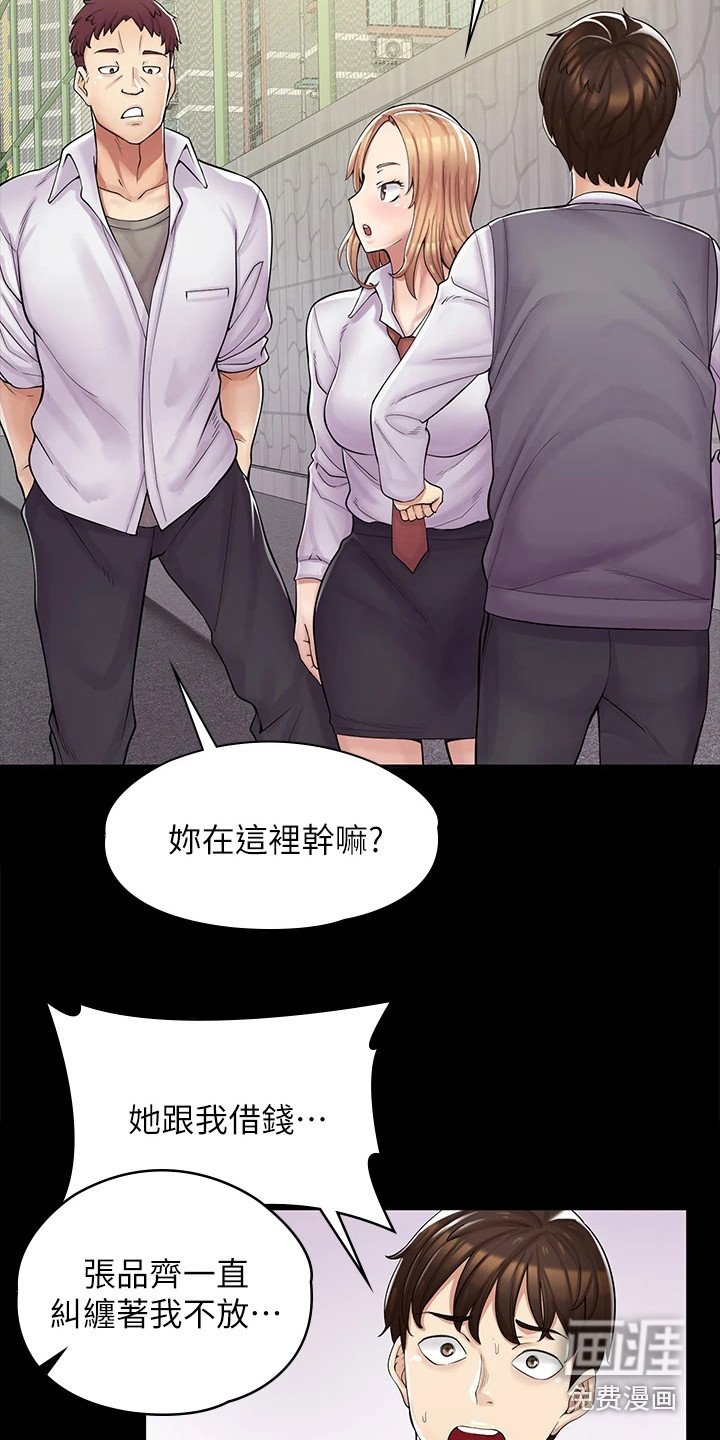 第4章：冤家路窄