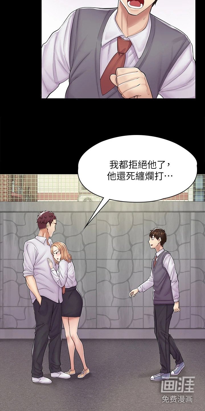 第4章：冤家路窄