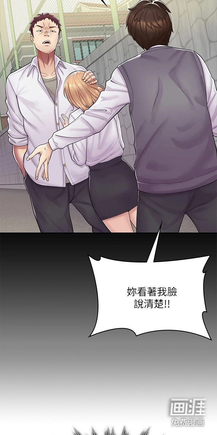 第4章：冤家路窄