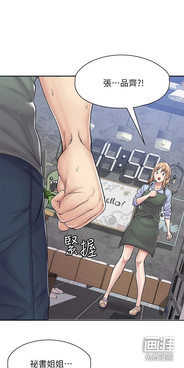 第4章：冤家路窄