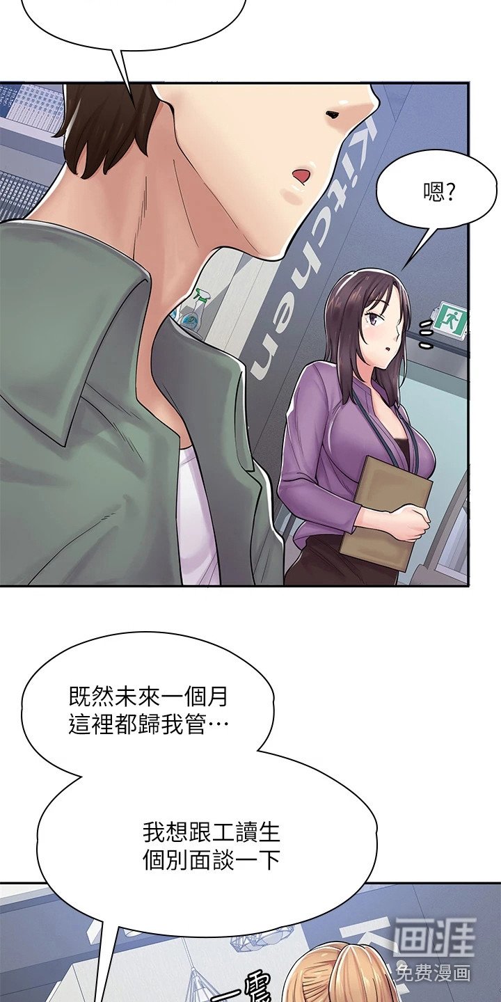 第4章：冤家路窄