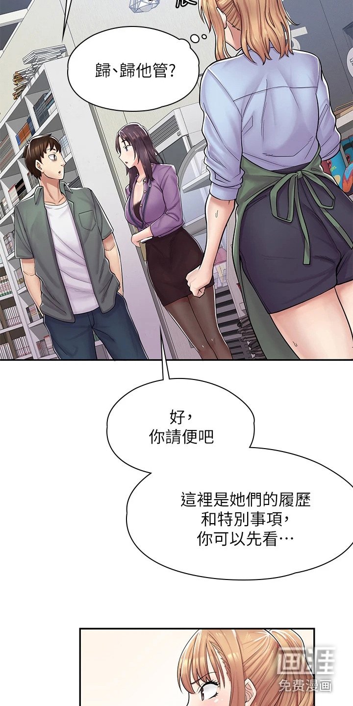 第4章：冤家路窄