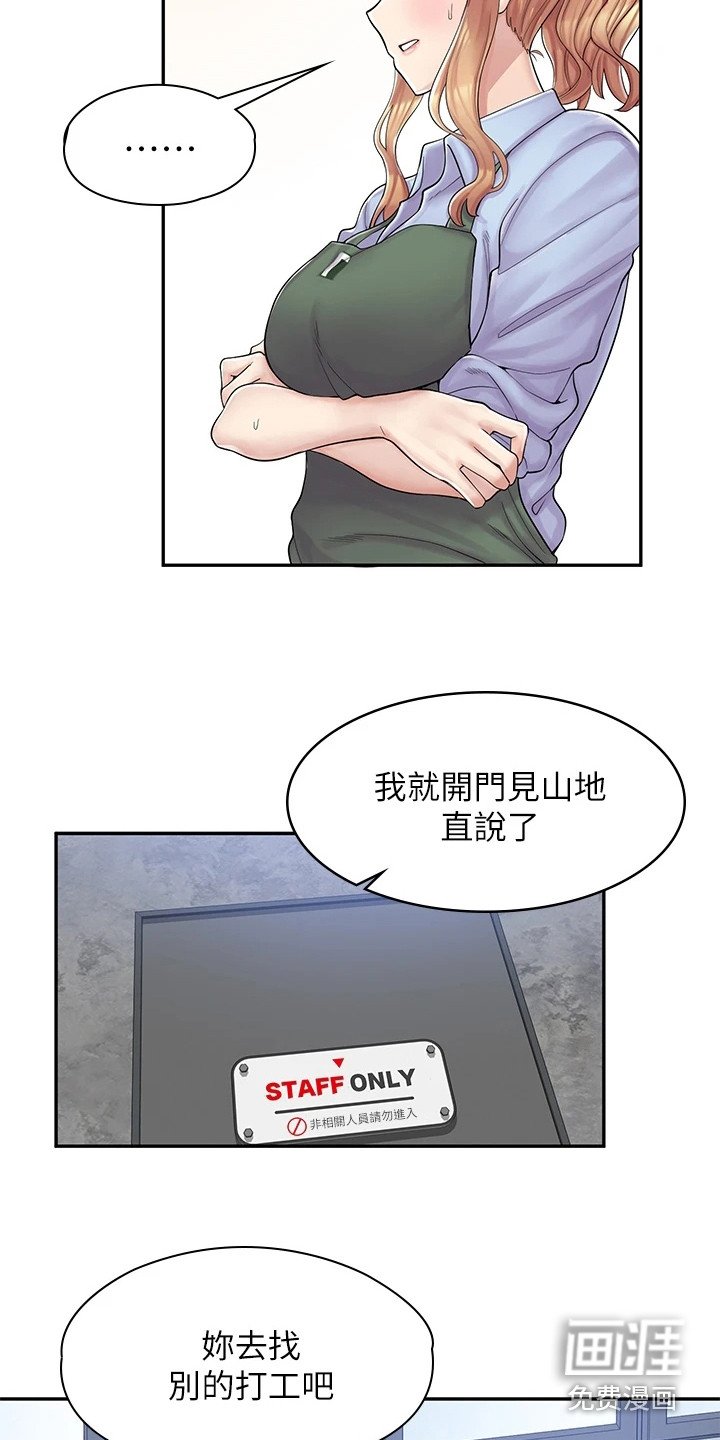 第4章：冤家路窄