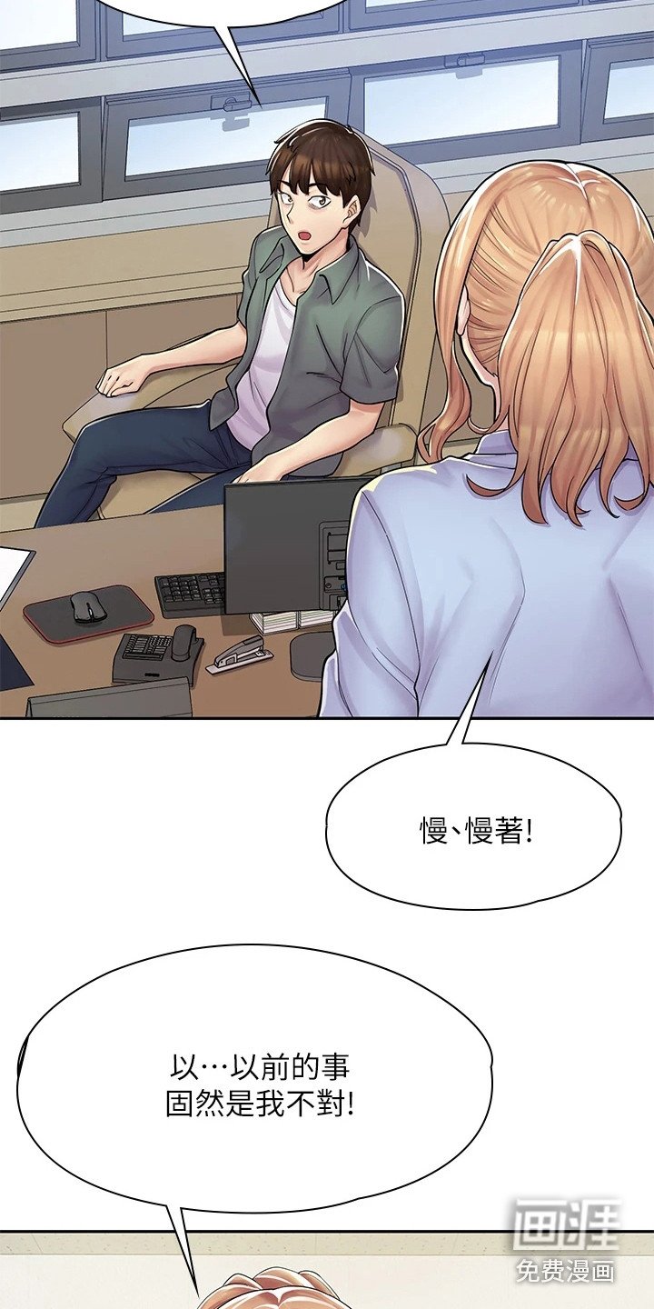 第4章：冤家路窄