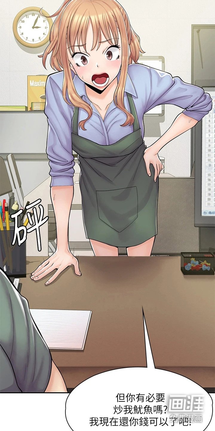 第4章：冤家路窄