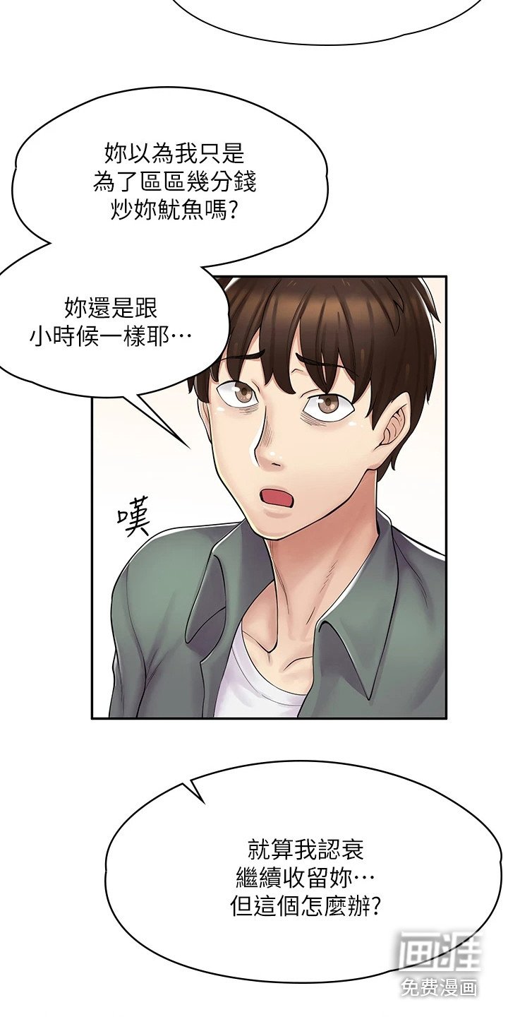 第4章：冤家路窄