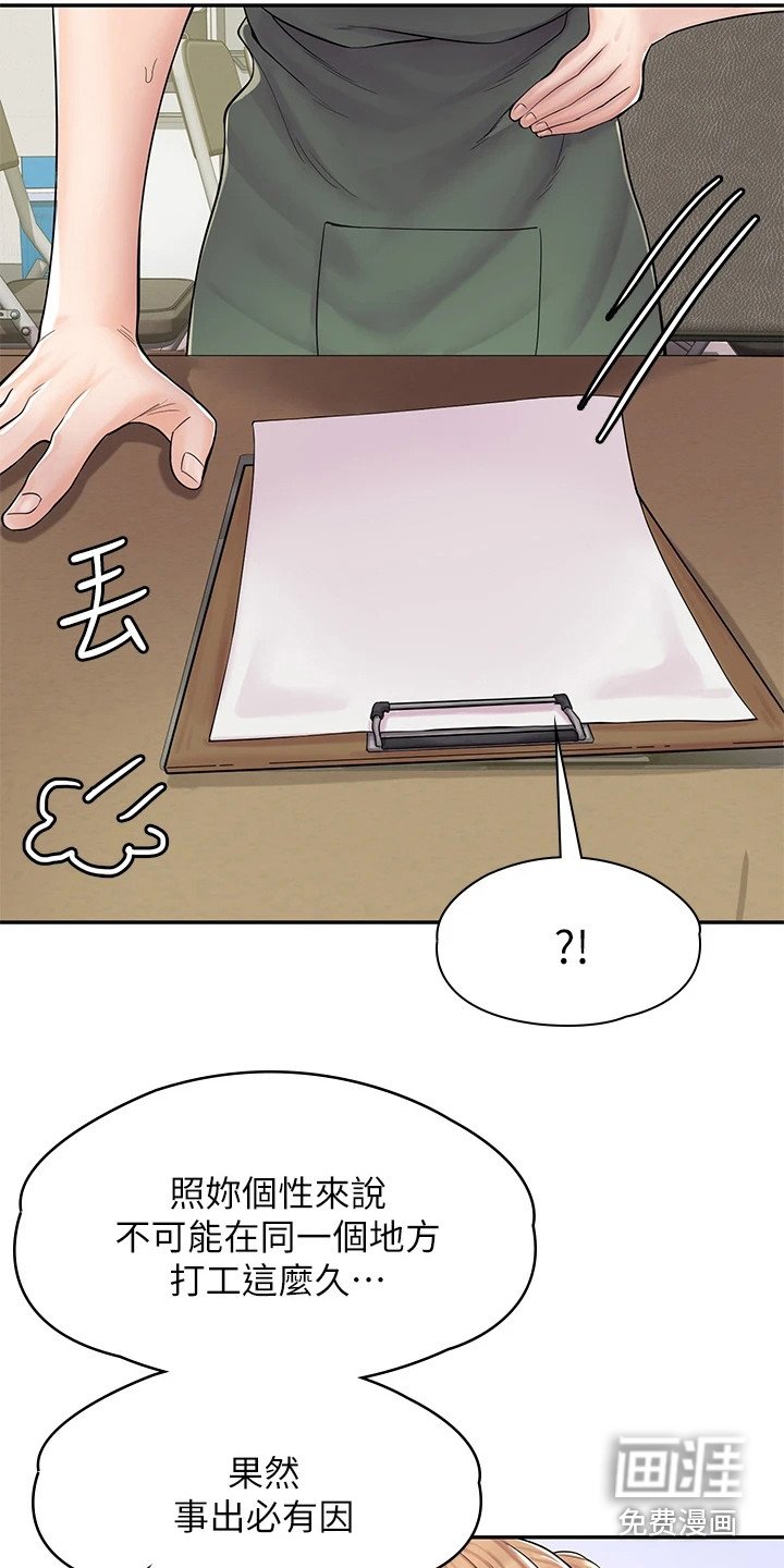 第4章：冤家路窄