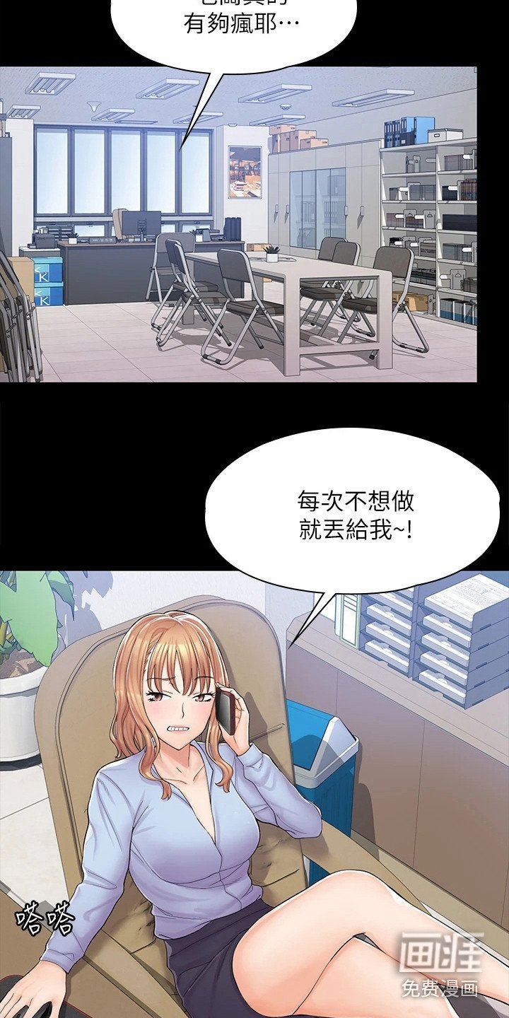 第4章：冤家路窄