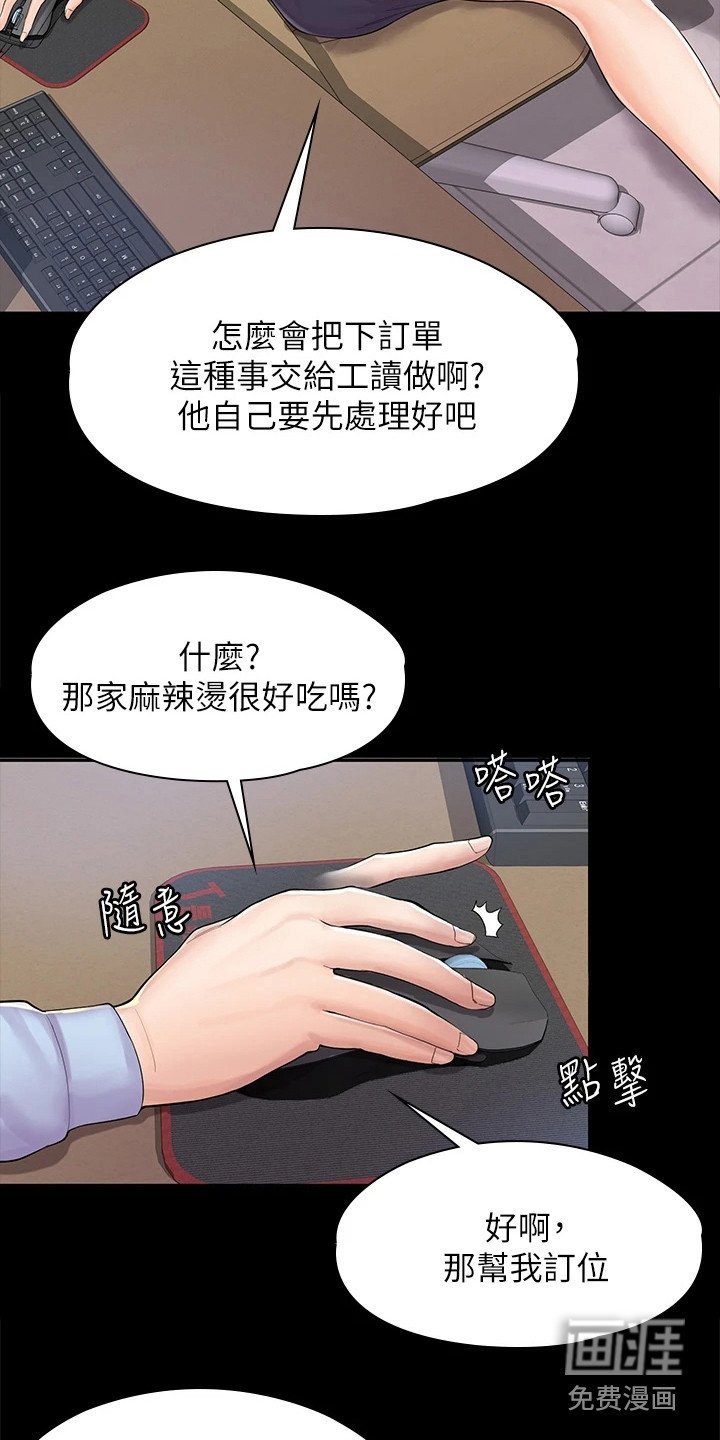 第4章：冤家路窄