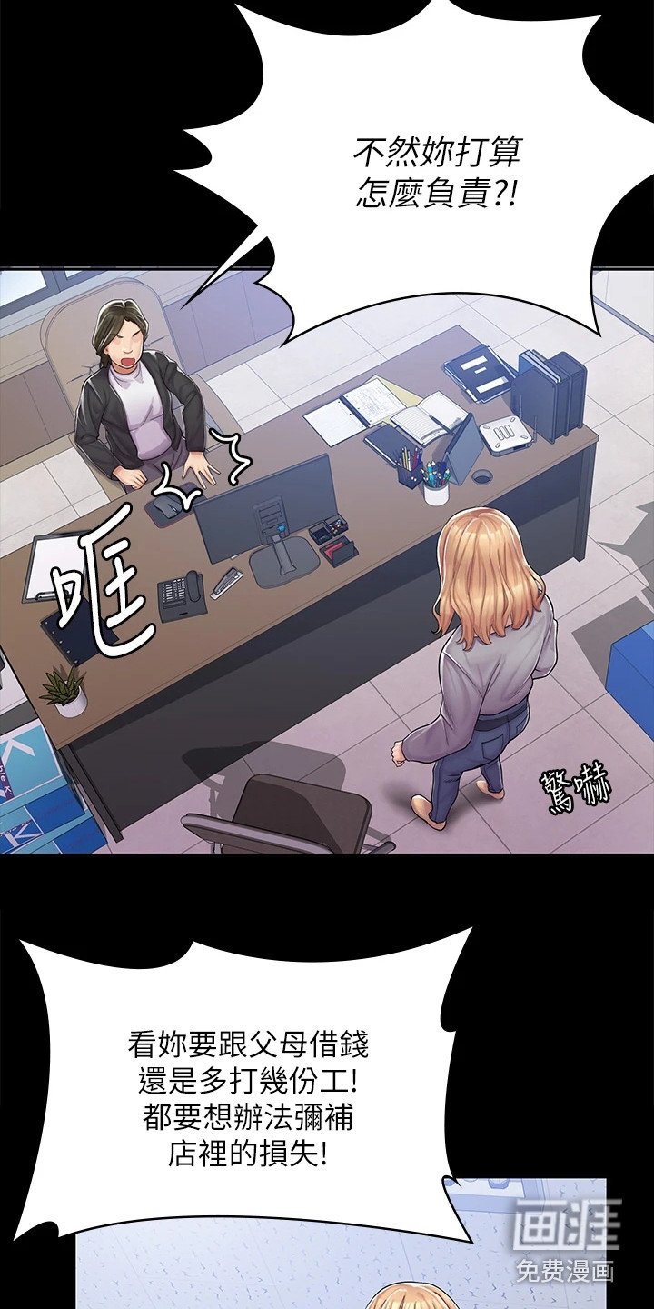 第5章：把柄