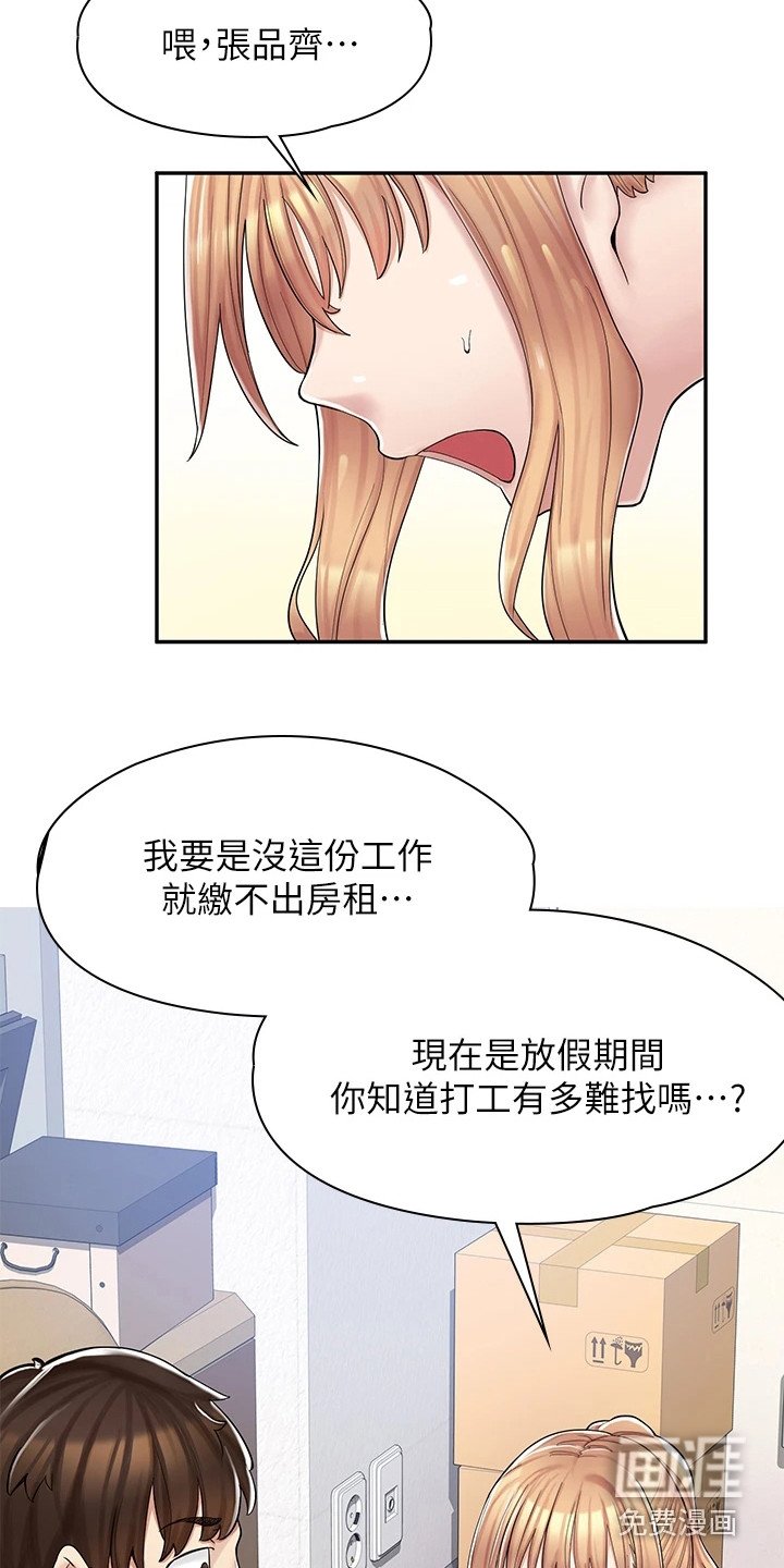 第5章：把柄