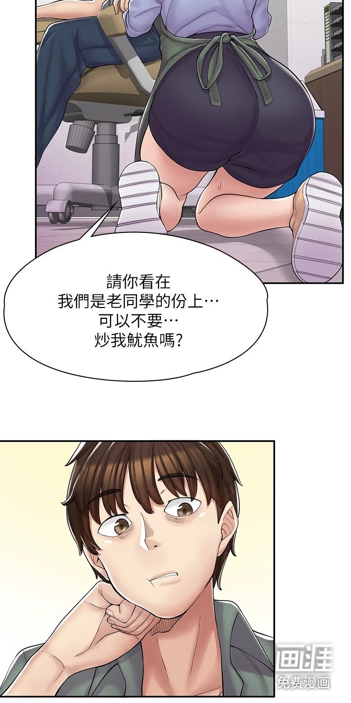 第5章：把柄