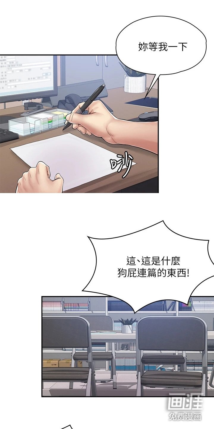 第5章：把柄
