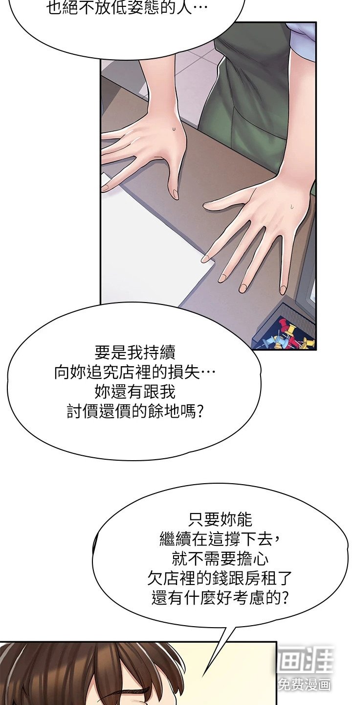 第5章：把柄