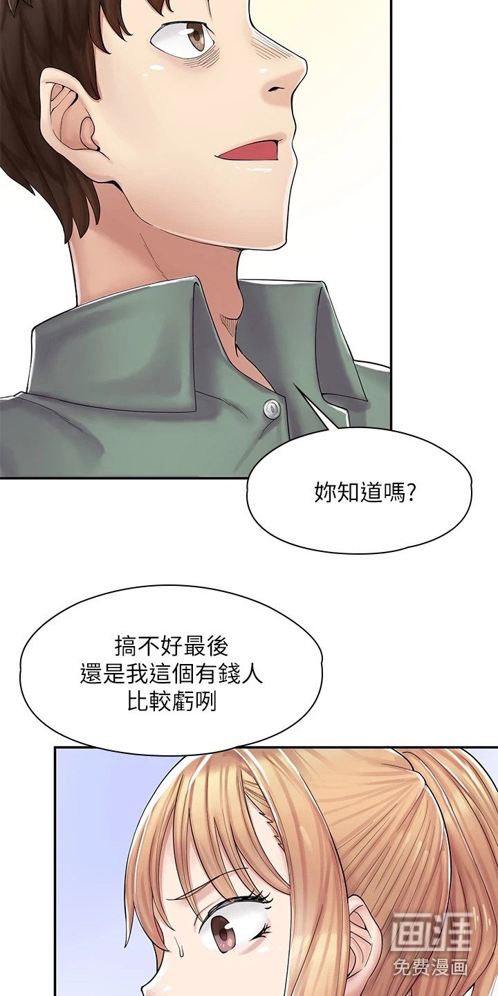 第5章：把柄