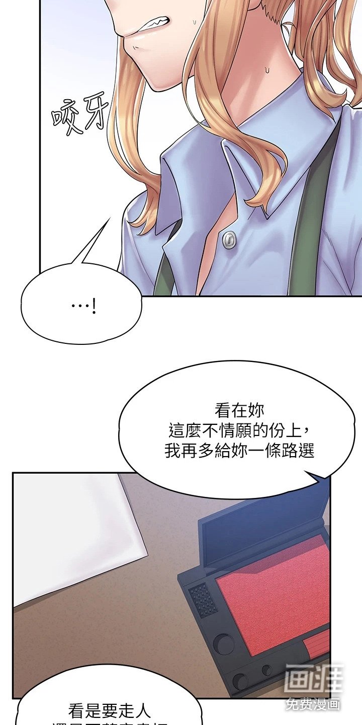 第5章：把柄