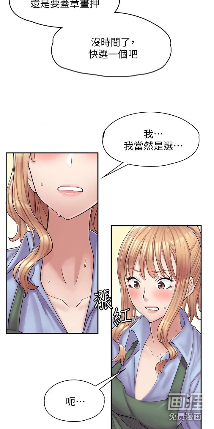 第5章：把柄